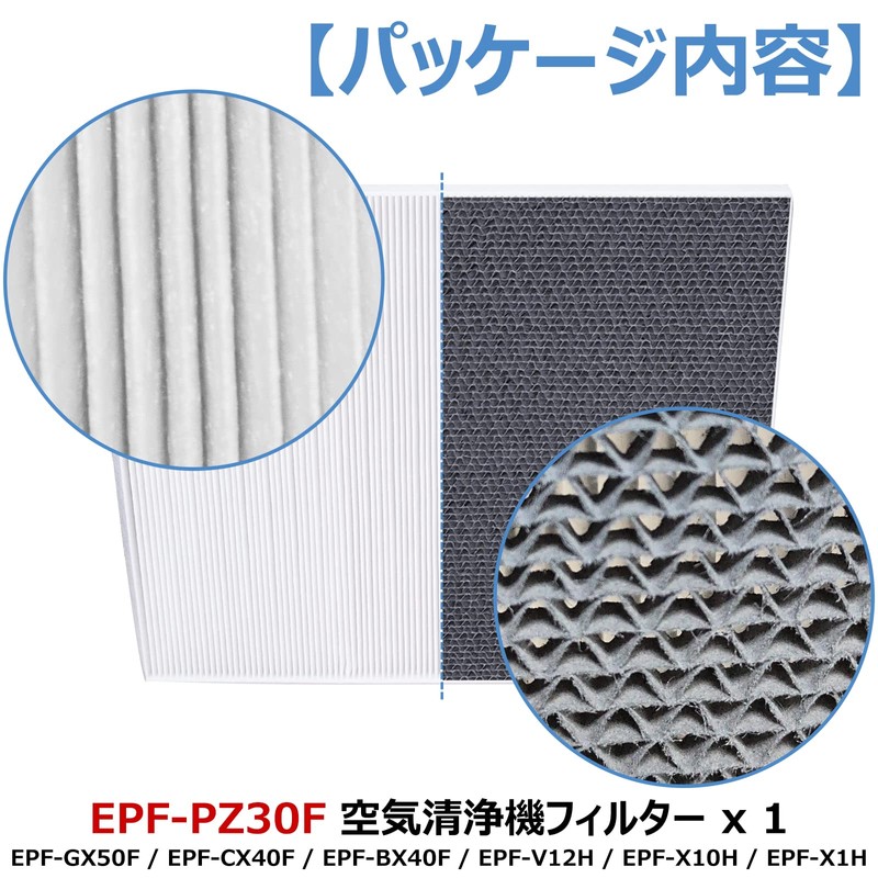 BBT EP-Z30S Filter EP-Z30R Air Purifier Filter EPF-PZ30F Allen Off