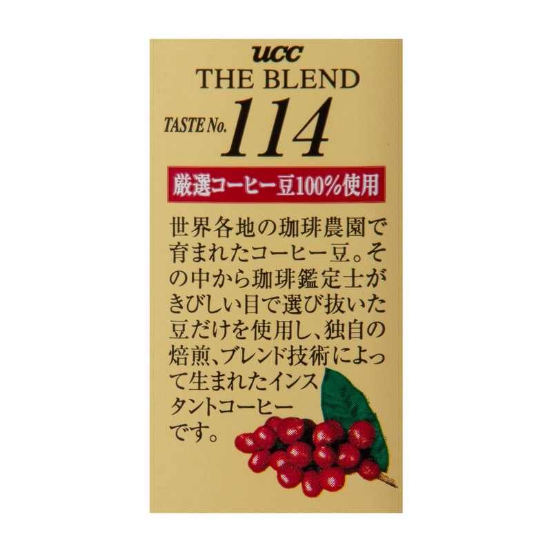 UCC The Blend 114 Instant Coffee Jars 90g x 2