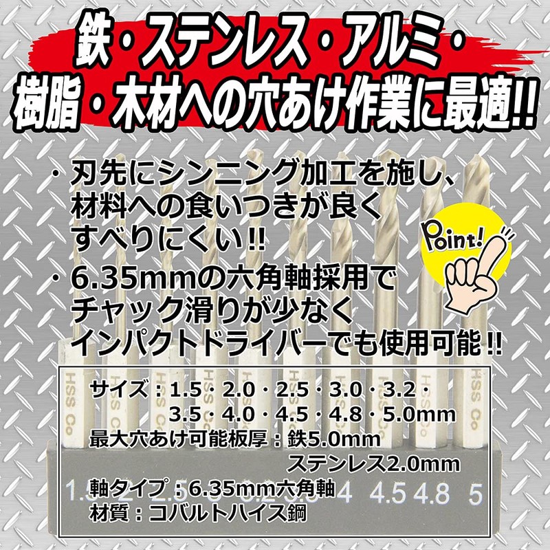 E-Value ESSD-10HEX Hex Shaft Drill Set for Stainless Steel, Short,