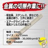 SK11 Whetstone with Shaft for Ironworking, 0.2 x 0.4 inches