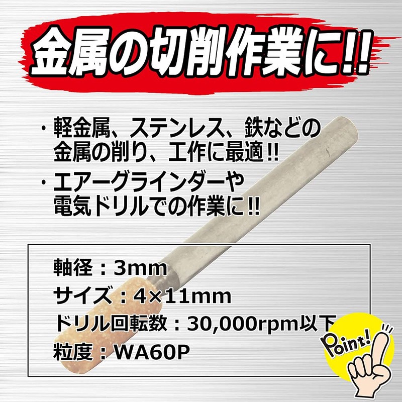SK11 Whetstone with Shaft for Ironworking, 0.2 x 0.4 inches