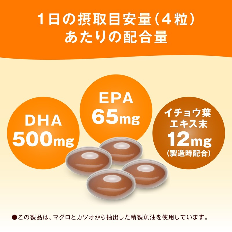 Dear Natura DHA with Ginkgo Biloba 240 pills (60 day