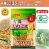 Mitake Organic Sesame White 2.8 oz (80 g) x 5