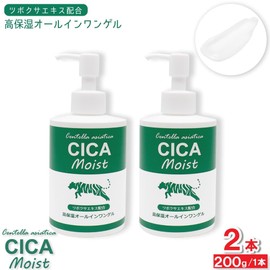 CICA Moist Highly Moisturizing All-in-One Gel, 7.1 oz (200 g) x 2 Bottles, Gel Serum, Compound with Peppermint Extract, Made in Japan