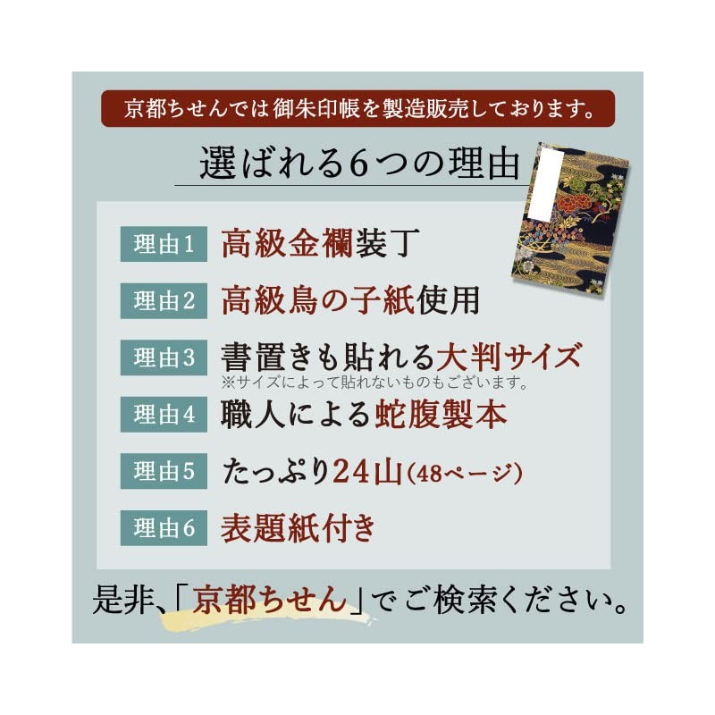 Writing on Goshuin Book, For Storage, 25 Pockets Specifications| 7.3