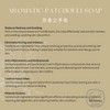 芳香之手皂 左手香皂 手工皂 Aroma Patchouli Soap Indian Borage Soap Handmade