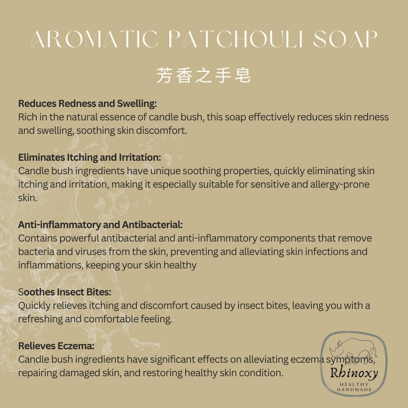 芳香之手皂 左手香皂 手工皂 Aroma Patchouli Soap Indian Borage Soap Handmade