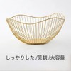 Nordic Fruit Basket Fruit Storage Fruit Bowl Large Capacity Stylish