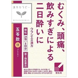 Class 2 Pharmaceutics: Kassier Kanpo Gota Loose Extract Granules, 24 Packets x 5