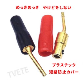 TVETE Banana Terminals, Speaker Terminals, Pins, Audio (6 Pieces), 0.08 inch (2 mm) Pin Type Audio Pin Plug, Screw Type, Solderless Terminal, Curved Surface, Pure Copper, Terminal, Gold Plated