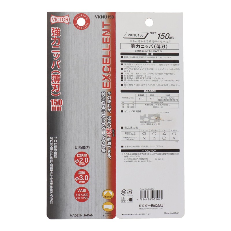 Victor EX STRONG Cincher 薄刃 150 mm vknu150