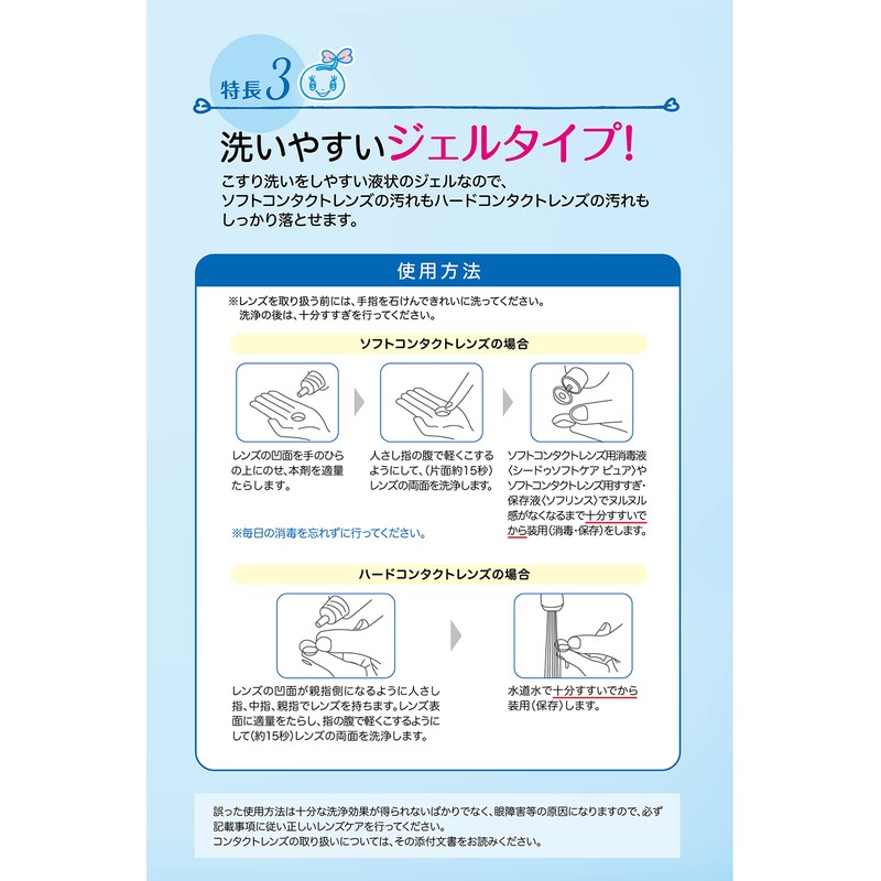 シード ジェルクリンW 洗浄(ソフト・ハード用) 15g