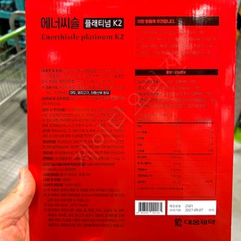 Daewoong Pharmaceutical Enerthistle Platinum Enerthistle K2 60 capsules Banaba Leaf CoQ10 Red Yeast Milk Thistle / 대웅제약 에너씨슬 플래티넘 에너시슬 K2 60캡슐 바나바잎 코큐텐 홍국 밀크씨슬