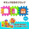 Artec 3154 House Blocks, Free Educational Toy, Indoor Play, Fingertip