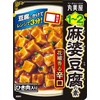 Marubiya Mapo Tofu Ingredients for 1 to 2 Persons, Spicy