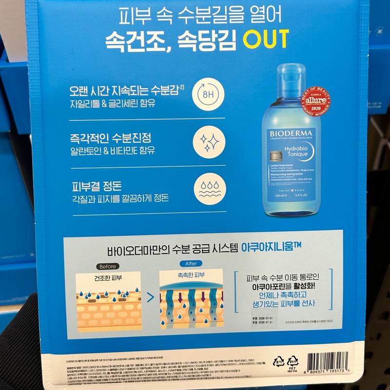 Bioderma Toner Hydrabio Toner 250ml 2 packs Aquagenium / 바이오더마
