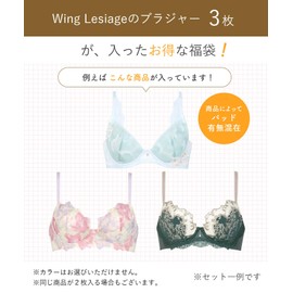 Wing/Wacoal Wing Lesiage PB9865 Women’s Bras, Lucky Bag, Set of 3, multicolor