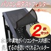Gavit PC Case Fan Dustproof Magnet Grill Mesh Fan Filter