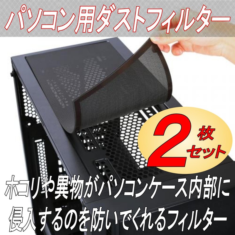 Gavit PC Case Fan Dustproof Magnet Grill Mesh Fan Filter
