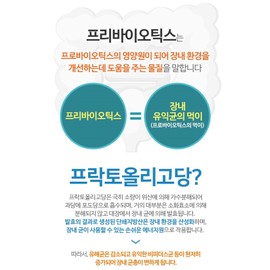 Bifidobacterium Lactobacillus Prebiotics Good for the intestines About 1 month / 비피더스균 유산균 프리바이오틱스 장에좋은 약1개월