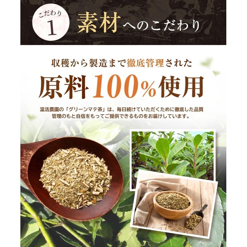 Warm Farm Green Mate Tea Bag 0.07 oz (2 g)