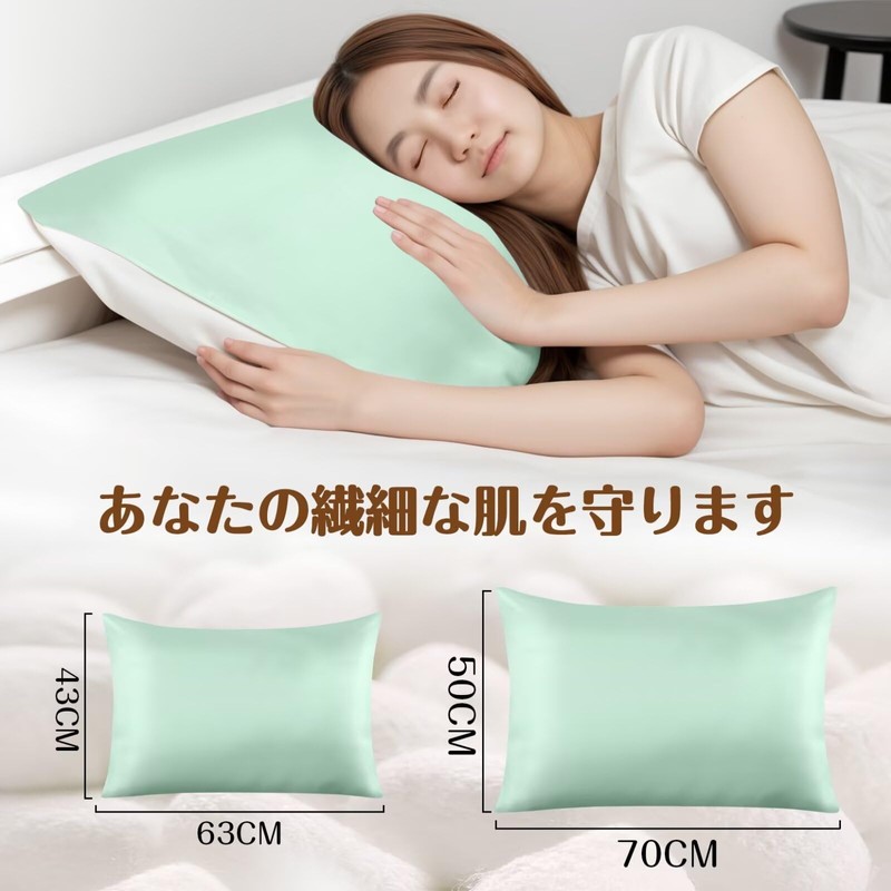 Suatien Silk Pillowcase, 16.9 x 24.8 in (43 x 63