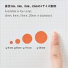 STALOGY/sutarozi- Masking Round Seal Diameter 5 mm [syahhurusupe-su] S2207 