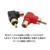 Audio Fan Pin Plug Right Angle Adapter RCA Adapter Right