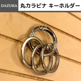 DAZUMA Key Chain, Carabiner, Round Strap, Accessory, Antique Wallet Chain, Vintage Key Ring, Metallic, Round Carabiner, 3 Small Round, Silver