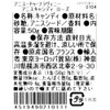 Anise de Flavigny Anise Candy Rose, 1.8 oz (50 g)