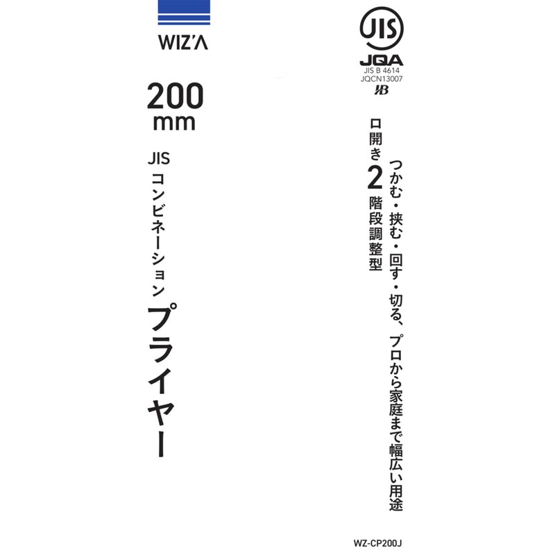 Wiz'A WZ-CP200J A-Clans Combination Pliers 7.9 inches (200 mm)