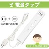 FUMITAKE Power Tap, Extension Cord, 3.3 ft (1 m), Lightning