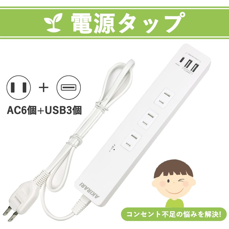 FUMITAKE Power Tap, Extension Cord, 3.3 ft (1 m), Lightning