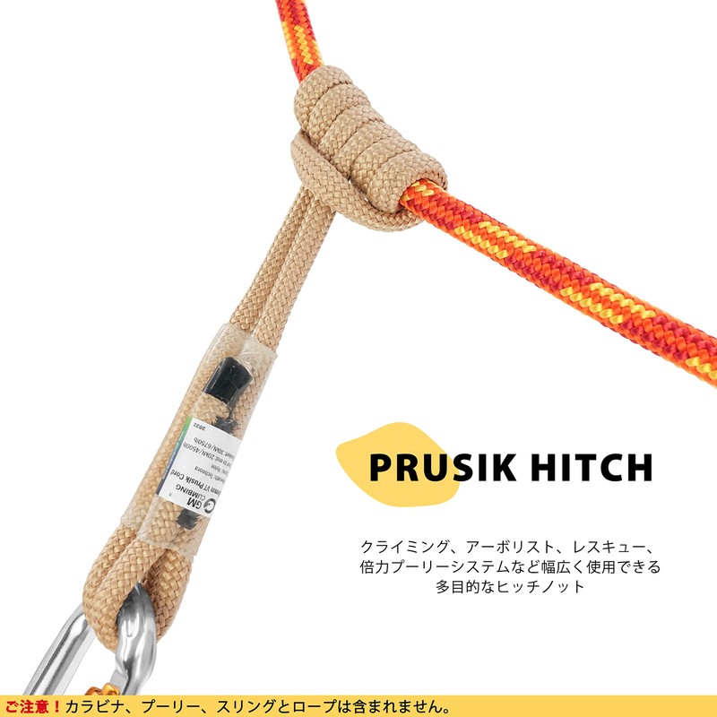 GM CLIMBING 8mm VT Pulusic Loop Hitch Cord Arborist Tree