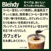 AGF Blendy Stick Black, 30 Pieces, Stick Coffee, Water Soluble