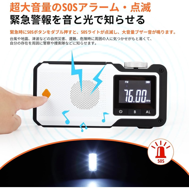 Litake Multi-functional Disaster Prevention Radio, Automatic Selection Station, 5,000 mAh,