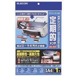 エレコム プリンタクリーニングシート(両面タイプ) CK-PR1W