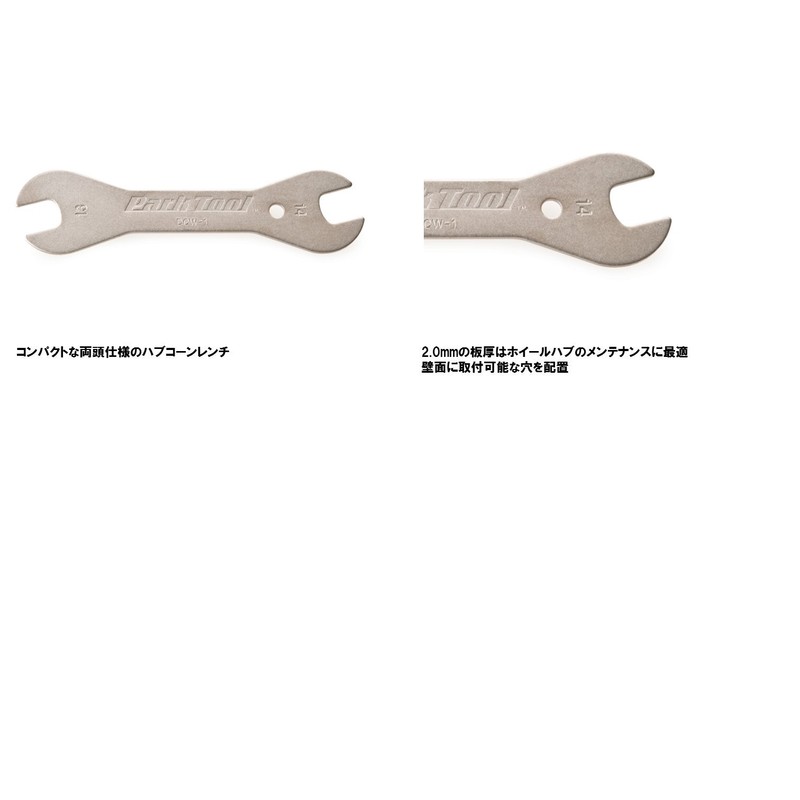 Park Tool (ParkTool) Cone Wrench 13 X 14 mm DCW – 1 