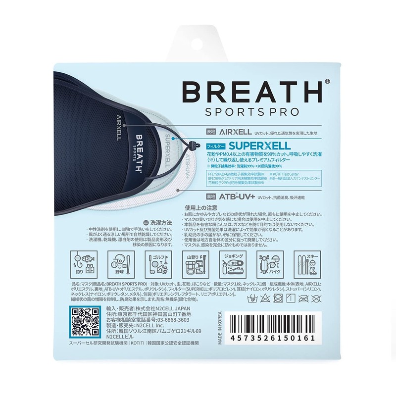 Breath Sports Mask Pro Navy 1 Piece