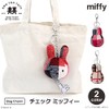 BON TON TOYS BTT-023RD Miffy Check Bag Charm Keychain Red
