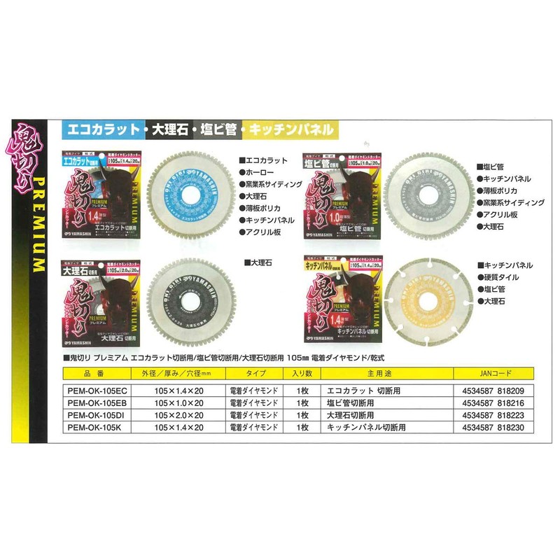 YAMASHIN Electric Diamond Cutter, For Eco-Karat Cutting, Onikiri Premium PEM-OK-105EC
