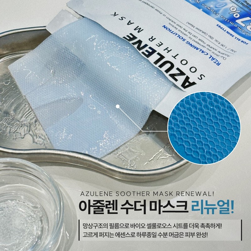 Sante Soother Mask Pack 1 box [10 sheets] Cellulose moisture
