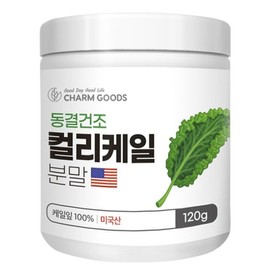 ChamGoods 동결건조 컬리케일 분말 120g 1통 Freeze-dried Curly Kale Powder 120g 1 Container
