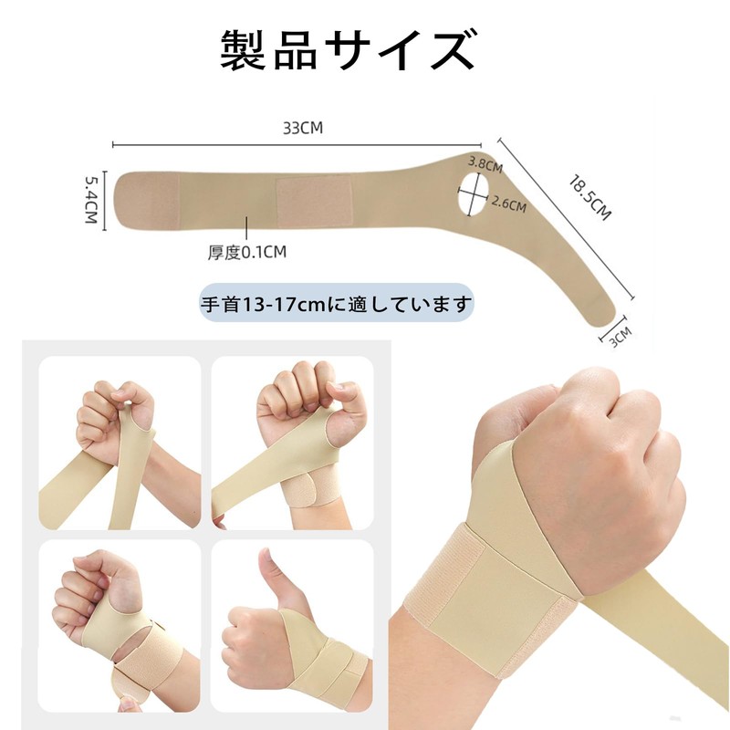 Clcyricher Ultra Thin Wrist Support, 2-Piece Set, Thumb, Joints, Thumb