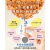 Natto Original Natto: 100% Additive-Free, Sprout-Shaped, Nattobacillus Supplement, Promotes Lactic
