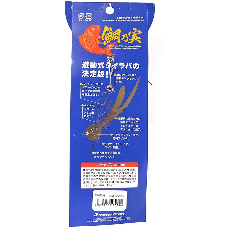 Major Craft Tainomi for Bream Fishing, 2.1 - 5.6 oz