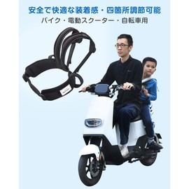 AutoGo Motorcycle Motorcycle Kids Tandem Belt "More Freer, Safer" Two Seater with Handle Touring Safety Belt Choose Color, Black