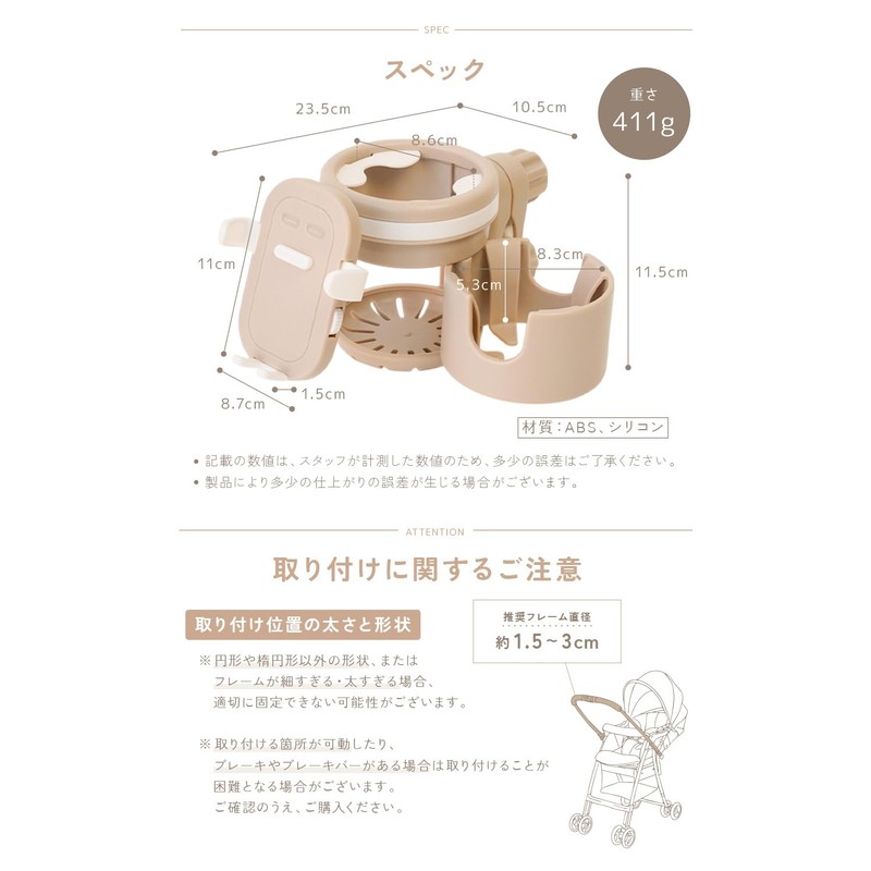 tecopeco Baby Card Link Holder, Stroller (Can Store Smartphones), Cup