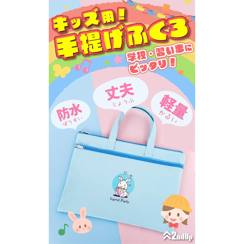 2ndUp Lesson Bag, Handbag, Okeiko Bag, Elementary School Students, Girls,