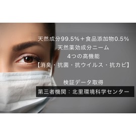 AROMA HOLIC Fabric Mist Wild Mint & Mandarin 50ml - Antibacterial & Virus & Odor Eliminating Mask & Pillow